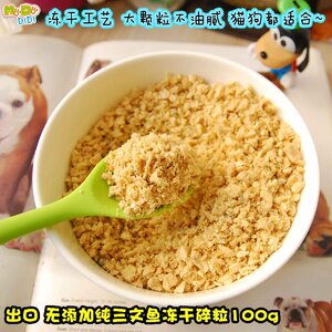 猫狗都爱的出口冻干三文鱼碎粒鱼肉松100g爱美的狗狗吃鱼肉拌粮