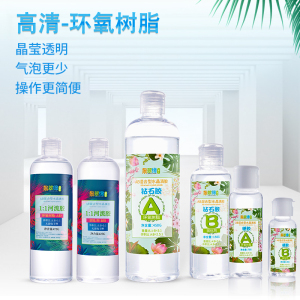 景翠缘高清水晶滴胶ab胶环氧树脂手工diy材料河流硅胶模具