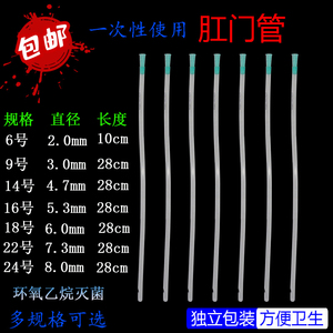 灌肠管一次性小儿直肠给药管儿童灌肠软管医用桂龙成人肛门管包邮