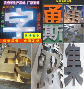 不锈钢字定做精工拉丝电镀钛金字外露穿孔冲孔点阵背面发光字制作