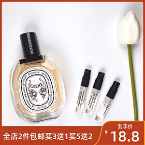 Diptyque蒂普提克荔枝玫瑰之水杜桑无花果檀道肌肤之花香水小样