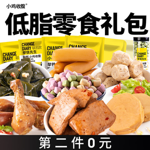 小鸡收腹夜间小零食品抗饿低0非无糖脂肪热量开袋即食卡晚上解饿