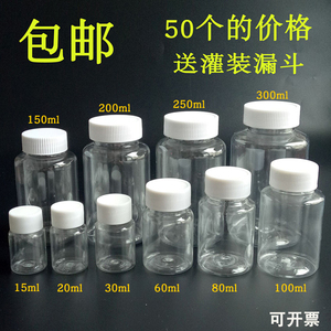 15ml/20/30毫升透明塑料瓶小瓶子分装瓶小药瓶液体带盖密封样品瓶