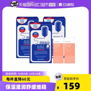 【共计50片】美迪惠尔水库面膜10片*3盒+睡眠面膜10条*2盒 正品片