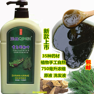 手工熬制首乌侧柏叶750ML洗发水皂角无患子洗发液茶籽洗头膏包邮