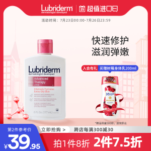 强生lubriderm露比黎登A醇身体乳保湿滋润女夏季留香润肤乳177ml