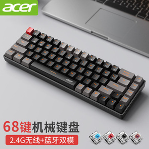 Acer/宏碁机械键盘无线蓝牙双模68键青轴茶轴红轴办公游戏电脑