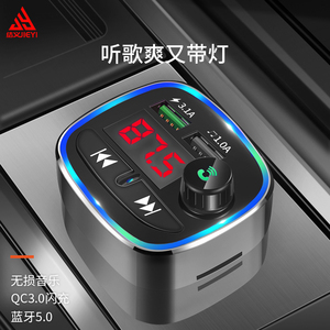 结义车载蓝牙接收器无损音质mp3播放器汽车点烟器快充电器带蓝牙