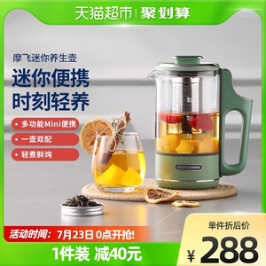 摩飞便携养生壶家用多功能煮茶器MR6086办公室mini小型花茶养生壶