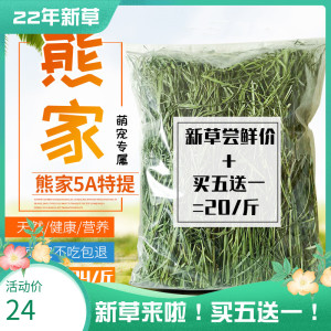 5A低温烘干提摩西草 北提500克熊家特提龙猫兔子荷兰猪牧草包邮