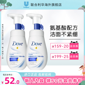 Dove多芬氨基酸洗面奶女男士专用清洁洁面泡沫洁面乳泡泡160ml*2