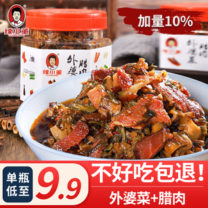 辣小董腊肉外婆菜湖南正宗农家自制即食萝卜干瓶装开胃咸菜下饭菜