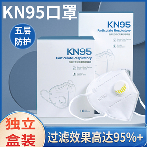 n95口罩3d立体kn95防尘防工业粉尘口罩高颜值白色一次性男潮夏季