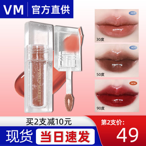VM冰洲石唇釉90度VENUS MARBLE镜面vm水光30度保50度唇蜜80度60度