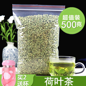 特级炒制干荷叶茶刮油去脂微山湖正品天然荷叶配冬瓜皮茶颗粒500g