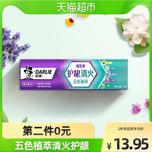 DARLIE好来(原黑人)牙膏专研护龈五色清火120g护龈抗口气去火气