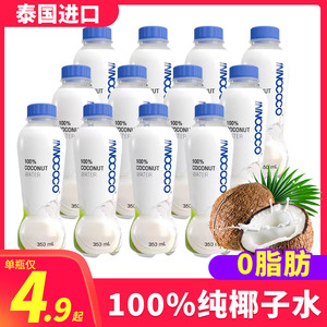 INNOCOCO泰国原装进口100%纯椰子水0脂肪椰青椰汁饮料无添加蔗糖