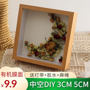 DIY玫瑰干花相框3D立体中空5CM3CM摆台纸巾框架标本保存手工画框