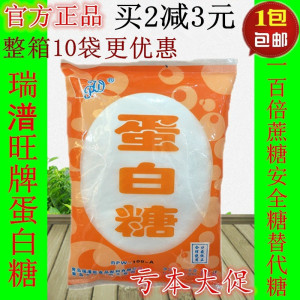 食品级蛋白糖甜味剂100倍食用甜蜜素蔗糖口感代糖安全糖精包邮1kg