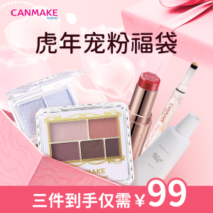 CANMAKE/井田福袋99元3件日本超值化妆品组合彩妆口红眼影