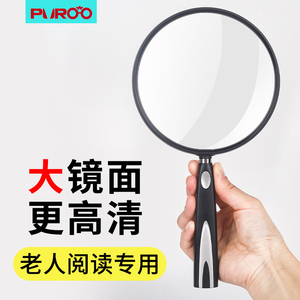 普徕PUROO放大镜高清老人阅读手持扩大镜老年用看书用的非球面家用大镜面看报1000060402050