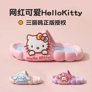 三丽鸥正品儿童拖鞋女孩夏季宝宝可爱公主风hellokitty卡通凉拖鞋