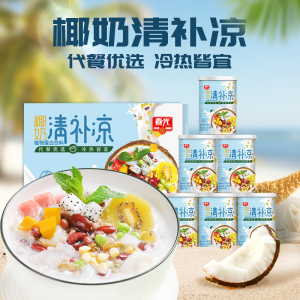 春光食品海南特产椰奶清补凉罐头植物蛋白饮料12罐椰果新鲜榨椰汁