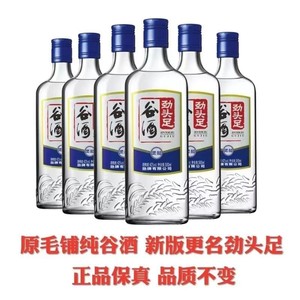 (原毛铺纯谷酒)劲牌劲头足谷酒42度柔和型白酒 500ml*12瓶整箱