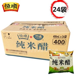 恒顺万通纯米醋酿造食醋大米酿造做酸辣鸡爪家用炮菜400ml*24袋