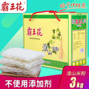 霸王花淮山米粉米线米丝细粉丝正品客家广东省河源特产米排粉3kg