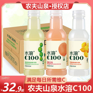 农夫山泉水溶C100青皮桔西柚味柠檬味复合果饮445ml*15瓶整箱饮料