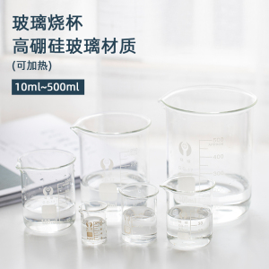 爱皂坊 优质透明玻璃烧杯 耐高温 量杯 带刻度250ML/100ML 1个