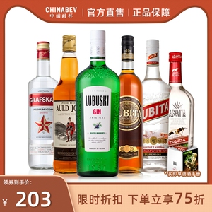 六大鸡尾酒基酒套装调酒洋酒白兰地威士忌伏特加朗姆金酒龙舌兰酒