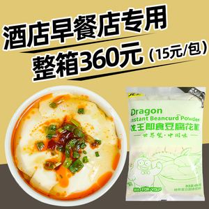 龙王豆花粉豆腐脑专用粉480g酒店早餐店商用家用速食豆腐花内脂粉