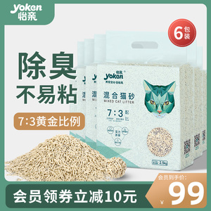 怡亲混合猫砂膨润土豆腐猫砂10kg除臭猫沙混合砂低尘猫砂2.5kg*6