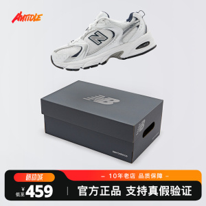 New Balance NB530 复古透气运动男女鞋新百伦休闲老爹鞋 MR530SG