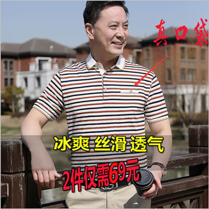 爸爸短袖t恤男装夏装40-50岁中年男士上衣服纯棉夏季中老年人爷爷