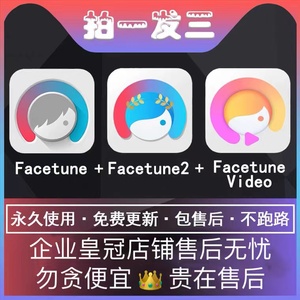 facetune 2video美化背景滤镜美颜面部重塑拍照苹果安卓修图教程