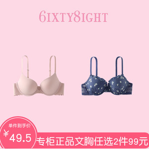 【2件99元】6IXTY8IGHT 68专柜正品小胸聚拢文胸罩内衣女特价不退