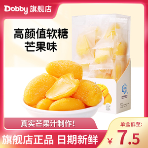 dobby哆比芒果软糖旅行青蛙果汁软糖儿童休闲小零食糖果陈皮水果