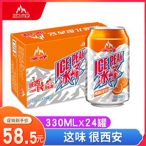 冰峰碳酸饮料饮品橙味汽水330ml*24罐陕西特产西安老汽水果汁白桃