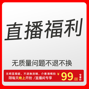 牛皮女靴特价直播专拍链接整点秒杀价  无质量、无明显瑕疵不退换