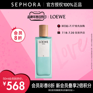 【七夕节礼物】LOEWE/罗意威之水彩虹系列男女士香水花果香海洋香