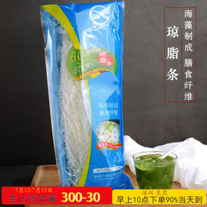 天然琼脂条100克石花菜diy果冻布丁琥珀糖原料寒天粉大菜丝卡拉胶