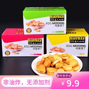 有馍有样鸡蛋馍丁非油炸食品馒头片整箱馍干烤香馍片孕妇零食