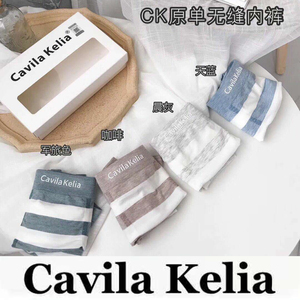 Cavila Kelia正品男士内裤中腰平角裤莫代尔棉纯棉条纹短裤头大码