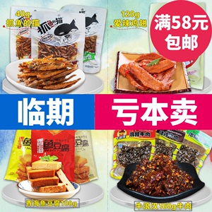 临期食品无穷烤鸡翅根鸡腿鹌鹑蛋鸡翅鸡爪盐焗鸡蛋零食特价卖清仓