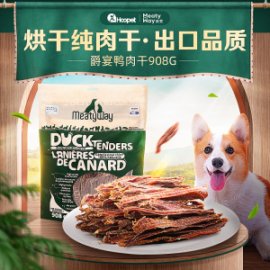 meatyway爵宴鸭肉干宠物狗狗红薯泰迪幼犬磨牙棒肉干狗零食大礼包