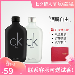 CK BE one中性男士女士持久清新自然淡香水ckbe古龙大牌正品100ML