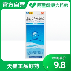 东盛脑力静糖浆168ml*1瓶/盒身体虚弱精神抑郁神经衰弱头晕失眠